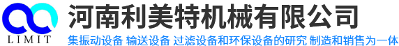 河南利美特機械有限公司